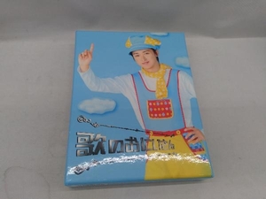 DVD 歌のおにいさん DVD-BOX