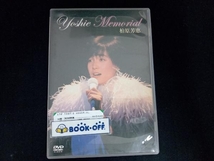 DVD YOSHIE MEMORIAL_画像1