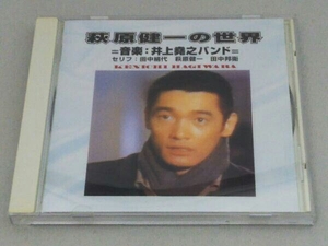  Hagiwara Ken'ichi CD Hagiwara Ken'ichi. мир 