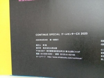 CONTINUE SPECIAL ゲームセンターCX 2020 太田出版_画像4