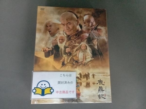 DVD 鹿鼎記＜新版＞ DVD-BOX(2)