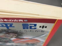 完結セット マンガ 日本の古典 全32巻_画像8