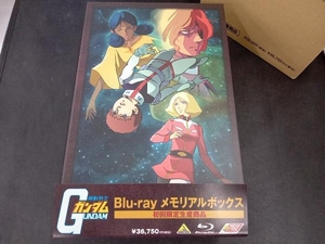 機動戦士ガンダム Blu-ray メモリアルボックス(Blu-ray Disc)