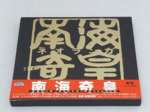 (オリジナル・サウンドトラック) CD 南海奇皇 オリジナル・サウンドトラック1