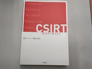 CSIRT Japan si-sa-to...