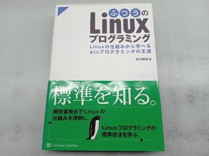 fu... Linux programming Aoki ..