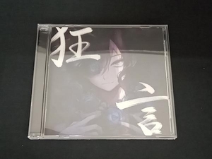 (Ado) Ado CD 狂言(通常盤/初回プレス)