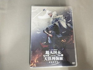 DVD ミュージカル『刀剣乱舞』 鶴丸国永 大倶利伽羅 双騎出陣~春風桃李巵~