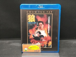 狼/男たちの挽歌・最終章 日本語吹替収録版(Blu-ray Disc)