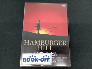 DVD ハンバーガー・ヒル