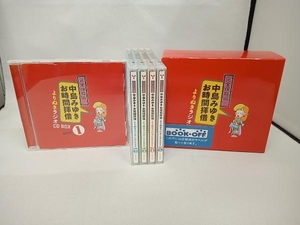 完全保存版! 中島みゆき 「お時間拝借」 よりぬきラジオCD BOX (5枚組ALBUM)