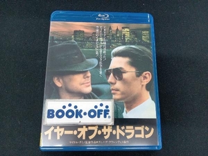 イヤー・オブ・ザ・ドラゴン(Blu-ray Disc)