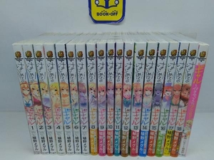 はじめてのギャル 1〜18巻+1冊セット