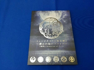 刀剣男士 formation of パライソ CD ミュージカル『刀剣乱舞』 ~静かの海のパライソ~(初回限定盤B)