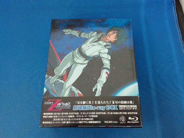 Yahoo!オークション -「機動戦士zガンダム 劇場版 blu-ray box Yahoo!オークション -「機動戦士zガンダム 劇場版 blu-ray box