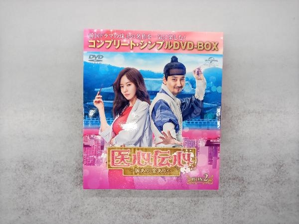 2025年最新】Yahoo!オークション -医心伝心 dvdの中古品・新品・未使用品一覧 2025年最新】Yahoo!オークション -医心伝心 dvdの中古品・新品・未使用品一覧
