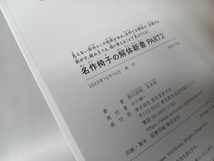 名作椅子の解体新書(PART2) 西川栄明_画像5