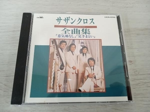 サザンクロス CD 全曲集