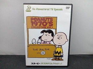 DVD スヌーピー:1970年代コレクション Vol.1 特別版