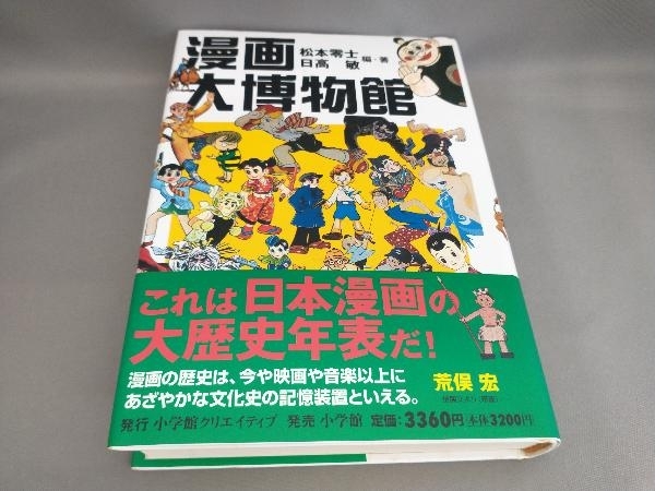 2025年最新】Yahoo!オークション -松本零士漫画の中古品・新品 2025年最新】Yahoo!オークション -松本零士漫画の中古品・新品