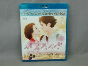 ボーイフレンド Blu-ray BOX2(期間限定生産)(Blu-ray Disc)