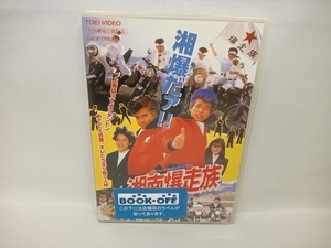 DVD 湘南爆走族　江口洋介　織田裕二