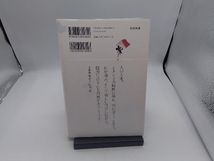 ベスト・エッセイ(2018) 日本文藝家協会_画像3