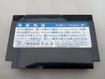 起動確認済 箱取説傷み有 シール未使用 ファミコン 貝獣物語_画像5