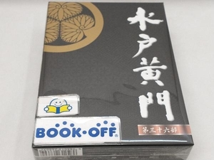 DVD 水戸黄門 第36部 DVD-BOX