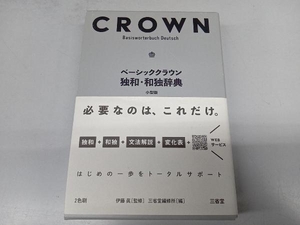 Basic Crown . мир * мир . словарь маленький размер версия три .. сборник . место 