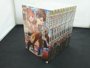 最強職《竜騎士》から初級職《運び屋》になったのに、なぜか勇者達から頼られてます　1~11巻セット　小学館