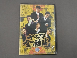 DVD ナニワ金融道 1 / 中居正広