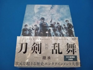 DVD 映画刀剣乱舞-継承- 豪華版