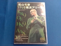 DVD 松山千春1998横浜アリーナ_画像1