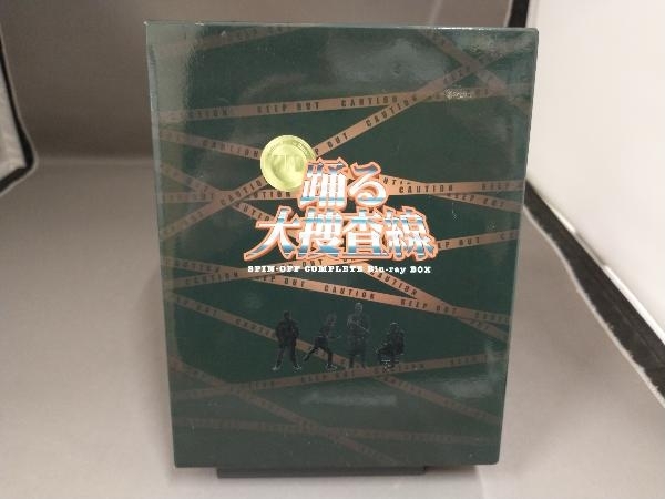 Yahoo!オークション -「踊る大捜査線 スピンオフドラマ blu-ray Yahoo!オークション -「踊る大捜査線 スピンオフドラマ blu-ray