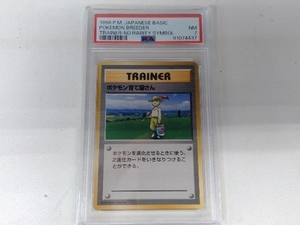 ポケモン育て屋さん 初版 PSA7