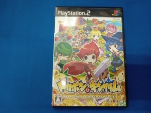 PS2 ドカポンキングダム