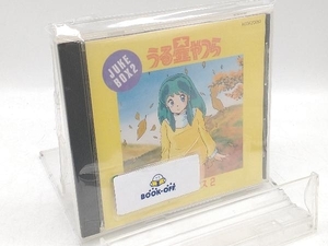 (アニメーション) CD うる星やつら ジュークボックス2