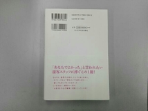 接客の一流、二流、三流 七條千恵美_画像2