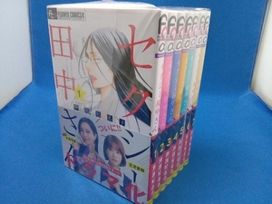 帯付き 1～7巻セット セクシー田中さん 芦原妃名子