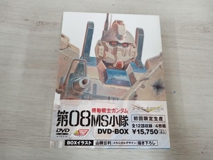 DVD 機動戦士ガンダム 第08MS小隊 DVD-BOX