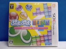 ニンテンドー3DS ぷよぷよテトリス_画像1