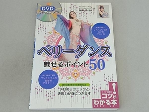 DVD. step up! Berry Dance can charm Point 50 MAHA