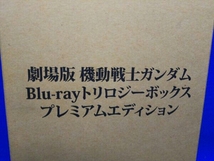 劇場版 機動戦士ガンダムBlu-ray トリロジーボックス プレミアムエディション(初回限定版)(Blu-ray Disc) 店舗受取可_画像2