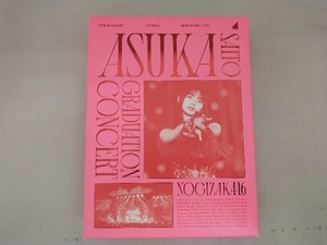 DVD NOGIZAKA46 ASUKA SAITO GRADUATION CONCERT(完全生産限定版)