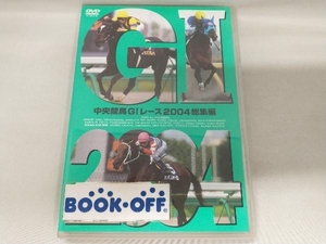 DVD centre horse racing GⅠ race 2004 compilation 