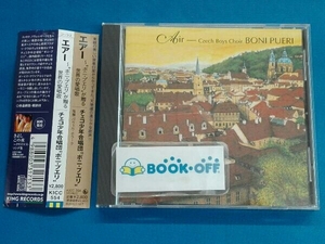 チェコ少年合唱団'ボニ・プエリ' CD エアー ~'ボニ・プエリ'が贈る 世界の愛唱歌