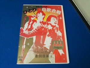 DVD 桑田佳祐 Act Against AIDS 2008 昭和八十三年度!ひとり紅白歌合戦