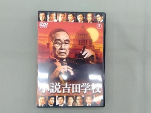 DVD 小説吉田学校