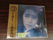 工藤静香 CD JOY☆未開封_画像1